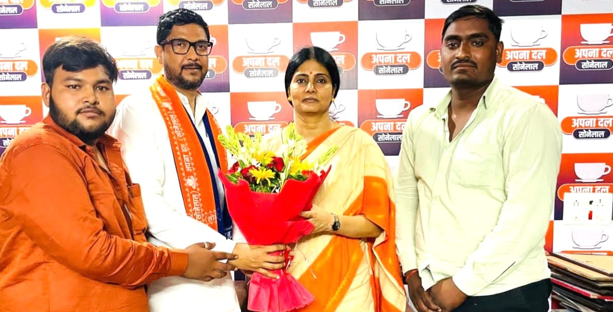 केंद्रीय मंत्री अनुप्रिया पटेल से मिले अपना दल नेता अनिल चौधरी, क्षेत्र के विकास और संगठन की मजबूती पर हुई सकारात्मक चर्चा