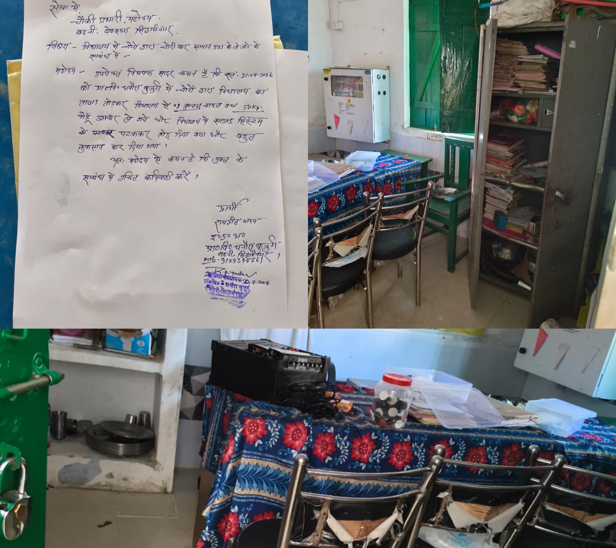 बच्चों के निवाले पर फिर डाका: धनौरा बुजुर्ग के प्राइमरी स्कूल में चोरी; 1.5 कुंतल राशन पार, साउंड स्पीकर तोड़कर भागे चोर