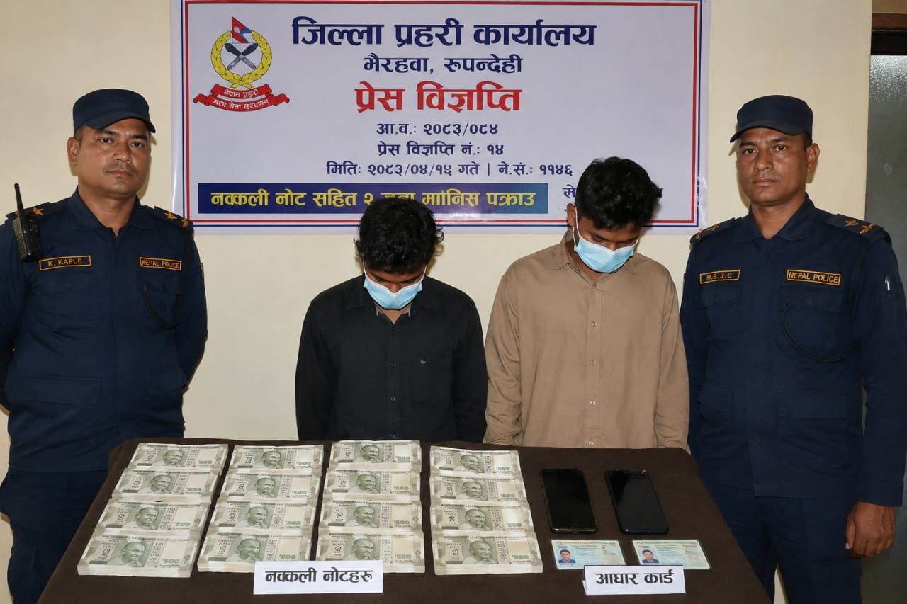 नेपाल में नकली भारतीय नोटों के बड़े रैकेट का भंडाफोड़: यूपी और महाराष्ट्र के दो युवक गिरफ्तार, 70 हजार के जाली नोट बरामद