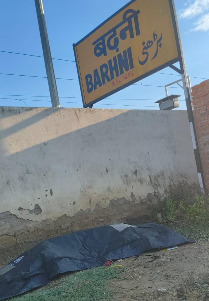 बढ़नी रेलवे स्टेशन के पास मिला अज्ञात व्यक्ति का शव, क्षेत्राधिकार और दाह-संस्कार अनुदान को लेकर बना असमंजस